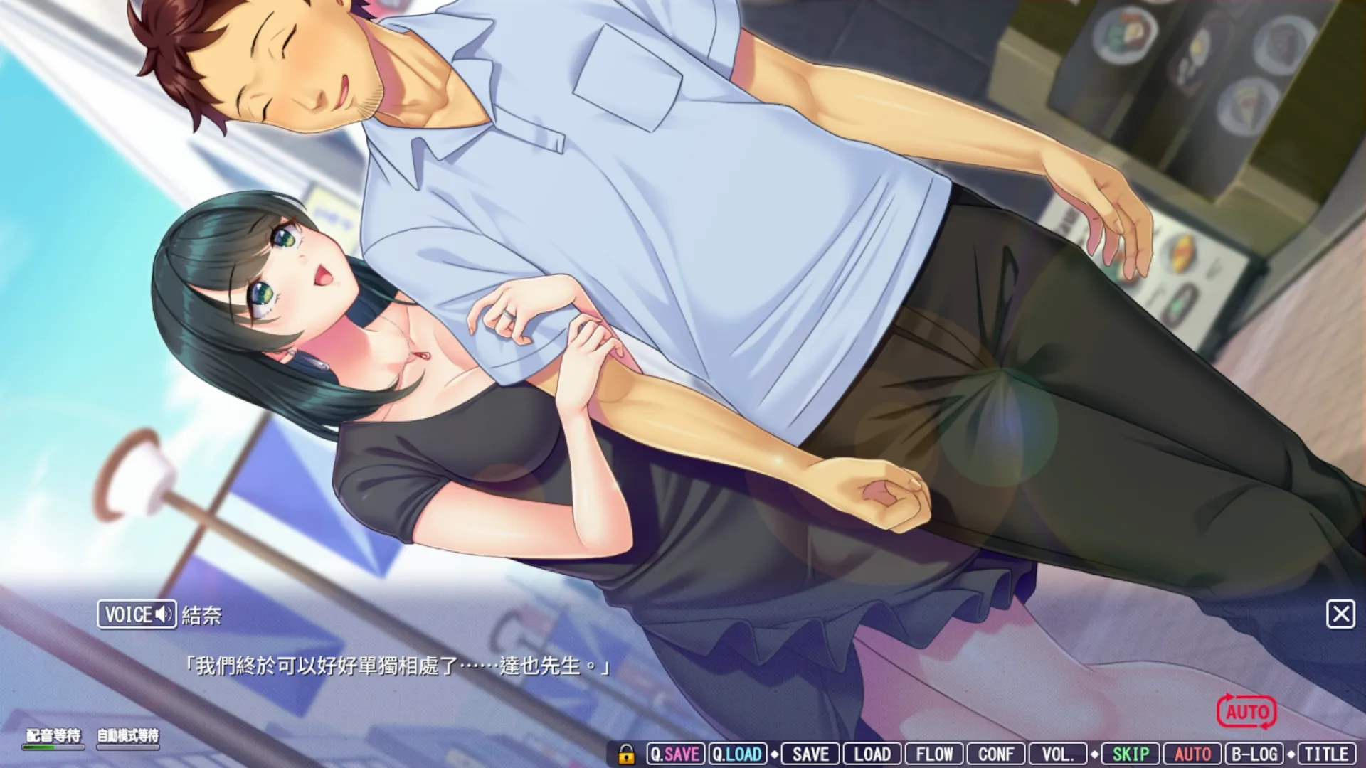 《一牆之隔的聲音 ～某一天，隔壁傳來妻子的聲音～》鄰居家傳來牙敗的聲音，只是一場陰謀的起點