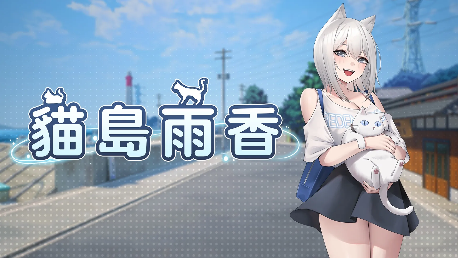Steam 新品節 2/24 開跑 芒果派對推《貓島雨香》《異世界餐酒館》搶先試玩