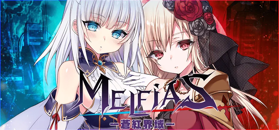 紳士品牌 akaeroCore 參戰 Steam 2月新品節！《MELFIAS－蒼紅界域－》搶先試玩，四大話題強作陣容曝光