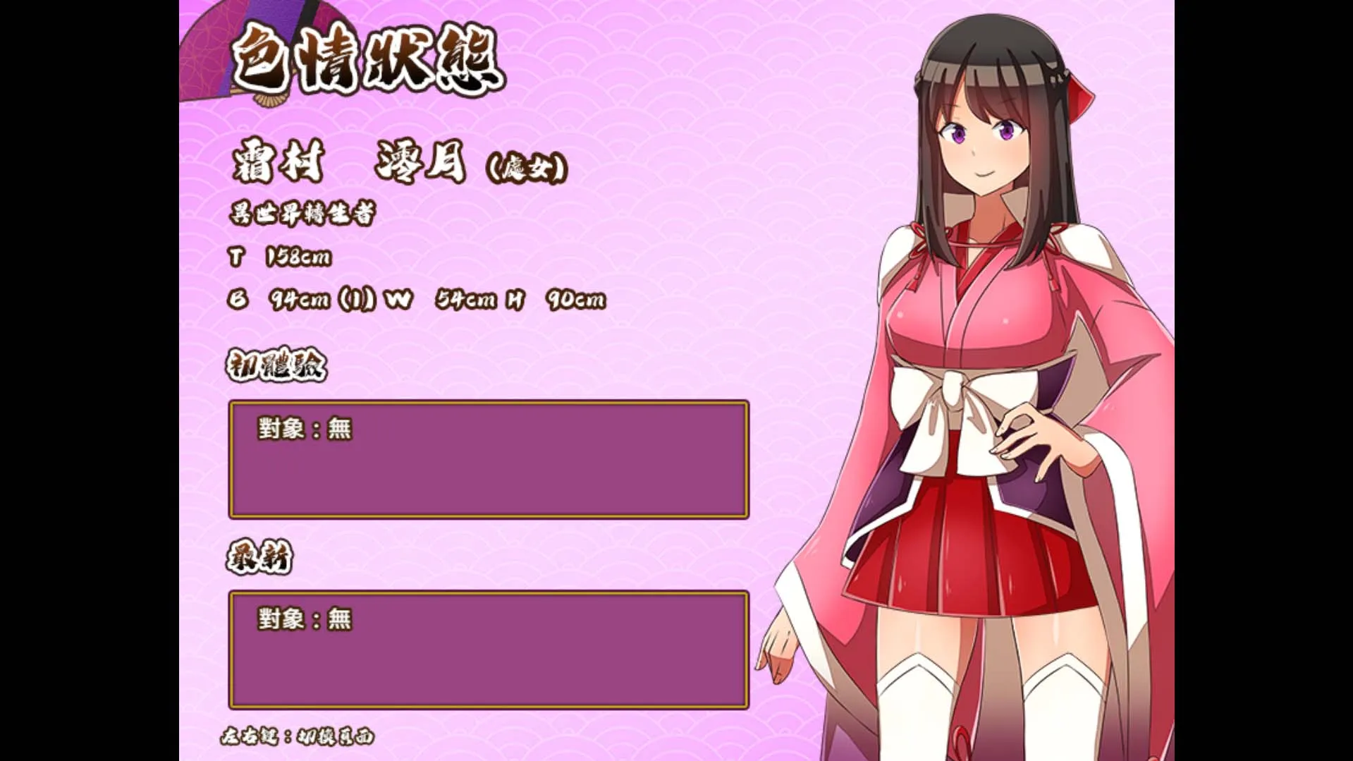 和風少女的異界討鬼傳！《異世界鬼譚 墮於快樂的澪月》Steam 繁中無碼版正式發售
