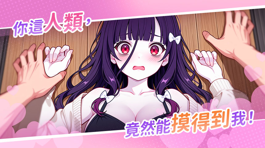 戀愛從靈壓開始《回鄉後，有超可愛幽靈在我家！？》Steam 火熱上線中！