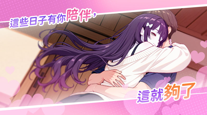 戀愛從靈壓開始《回鄉後，有超可愛幽靈在我家！？》Steam 火熱上線中！