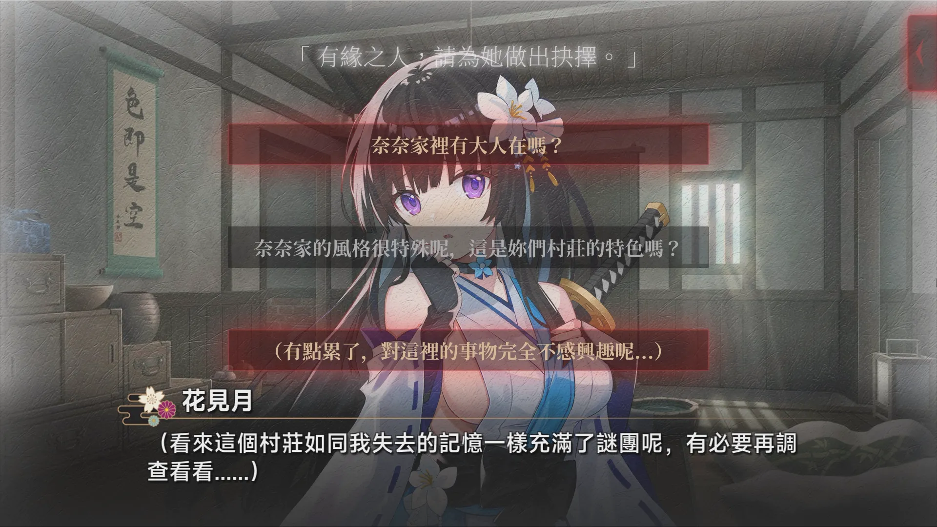 【開箱】《靈緣~化緣解咒,緣影交織~》未來的老婆要由自己親手拯救回來!