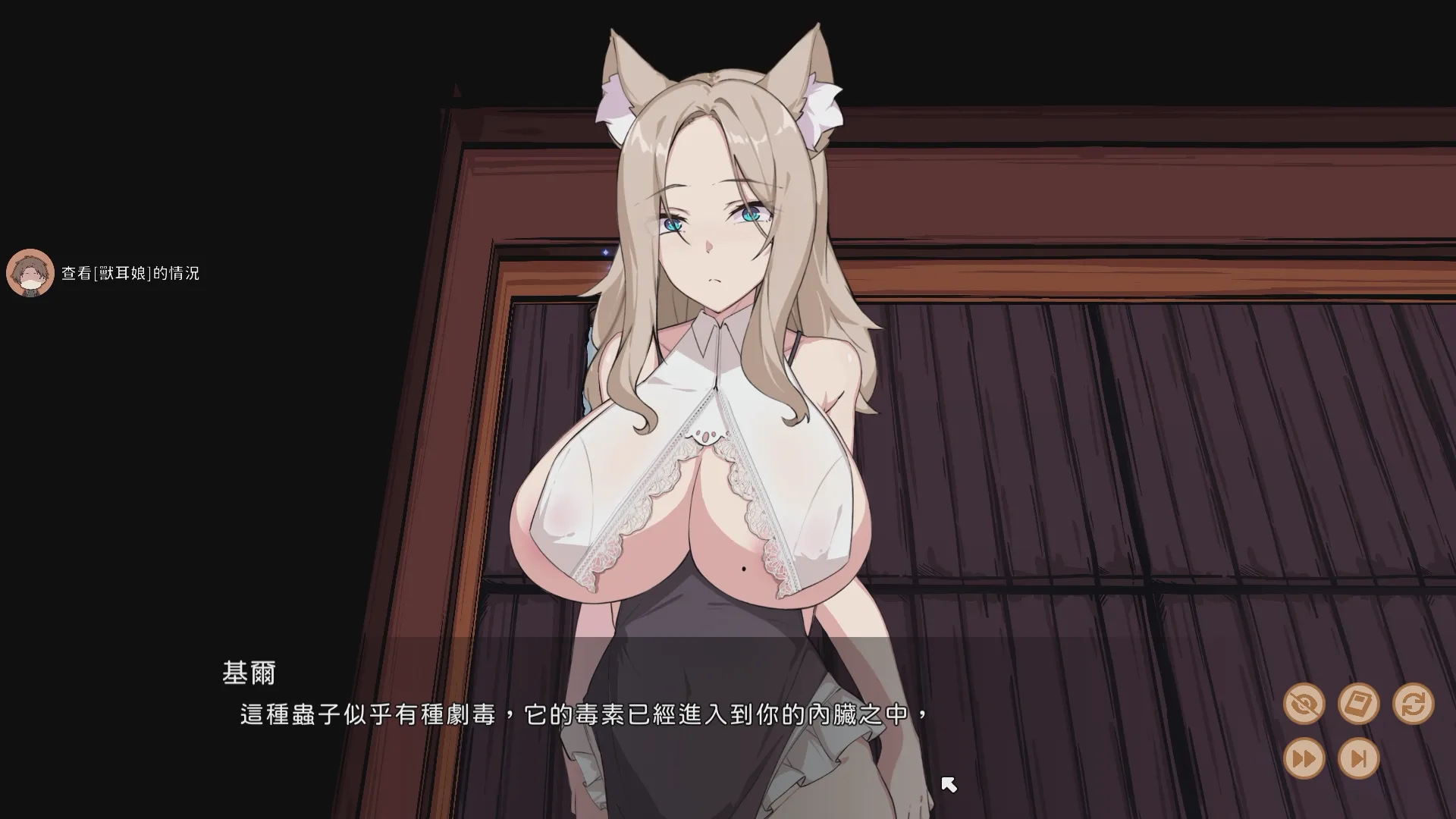 《狐娘的性愛農場