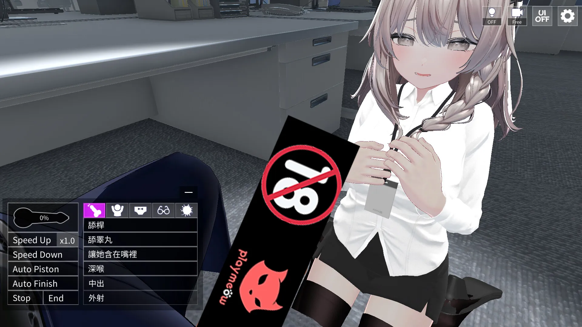 以公司全員的性…咳，我是說幸福為己任的偉大部門……3/10 瑟瑟3D面試趣《今日起你就進性處理科啦！》Steam正式開張！