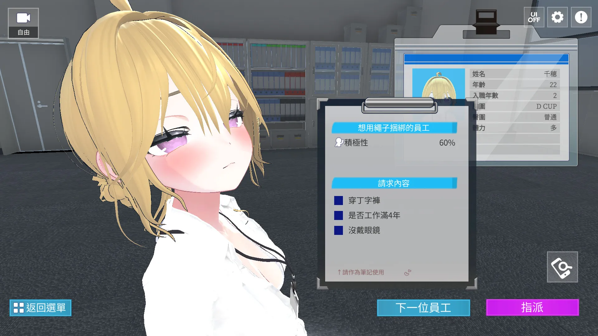 以公司全員的性…咳，我是說幸福為己任的偉大部門……3/10 瑟瑟3D面試趣《今日起你就進性處理科啦！》Steam正式開張！