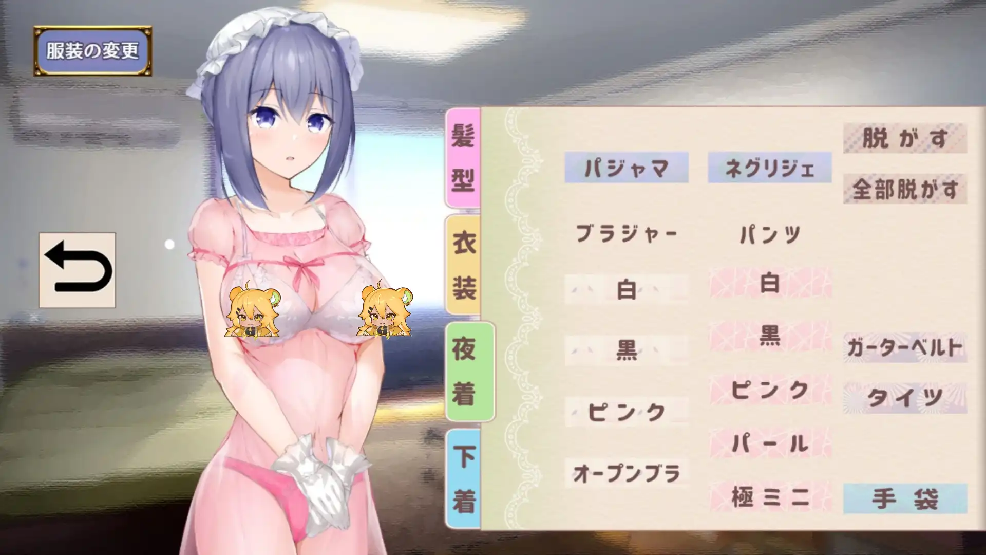 戀上換裝女僕《與女僕一起生活》Steam 商店公開