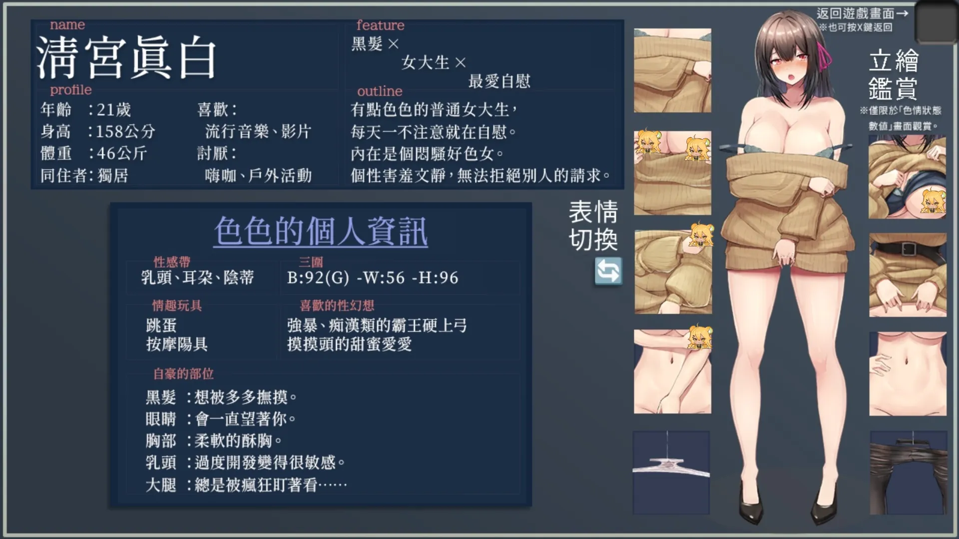 《女大學生深夜露出》Steam專屬DX版3/20上市　 靜態CG全面升級動圖
