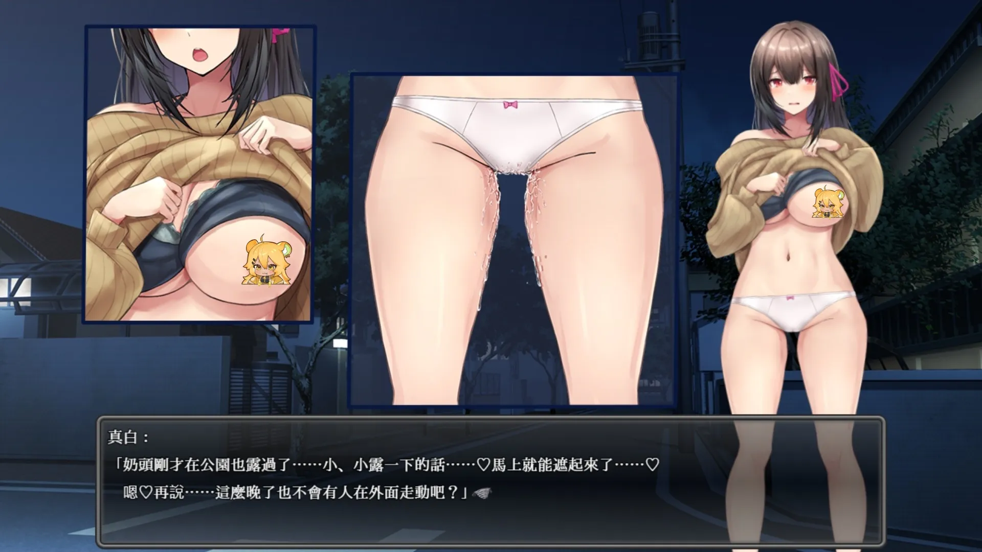 《女大學生深夜露出》Steam專屬DX版3/20上市　 靜態CG全面升級動圖