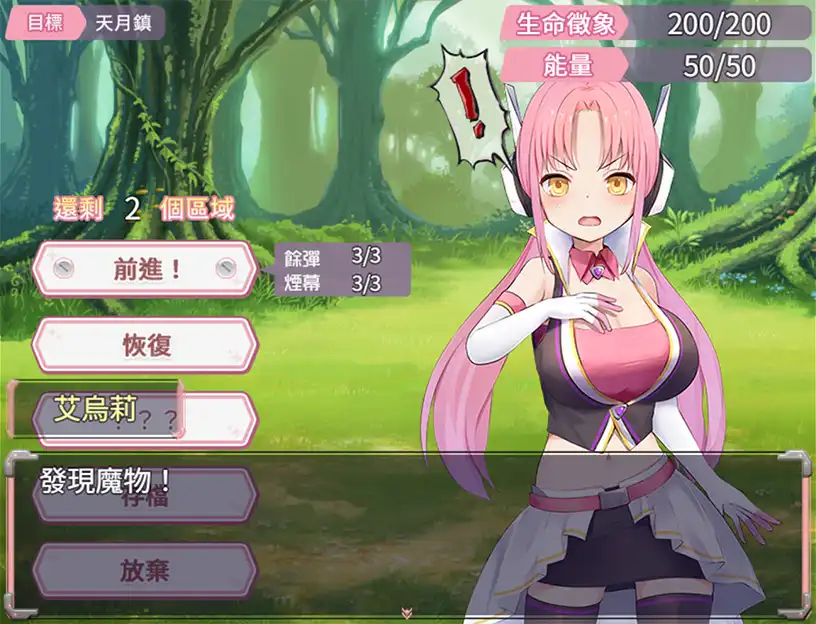 Co-FUN GAMES發行的《改造少女艾烏莉！》繁體中文版Steam商店頁面現已開放！