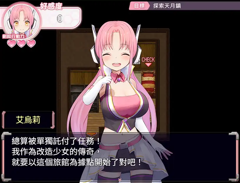 Co-FUN GAMES發行的《改造少女艾烏莉！》繁體中文版Steam商店頁面現已開放！