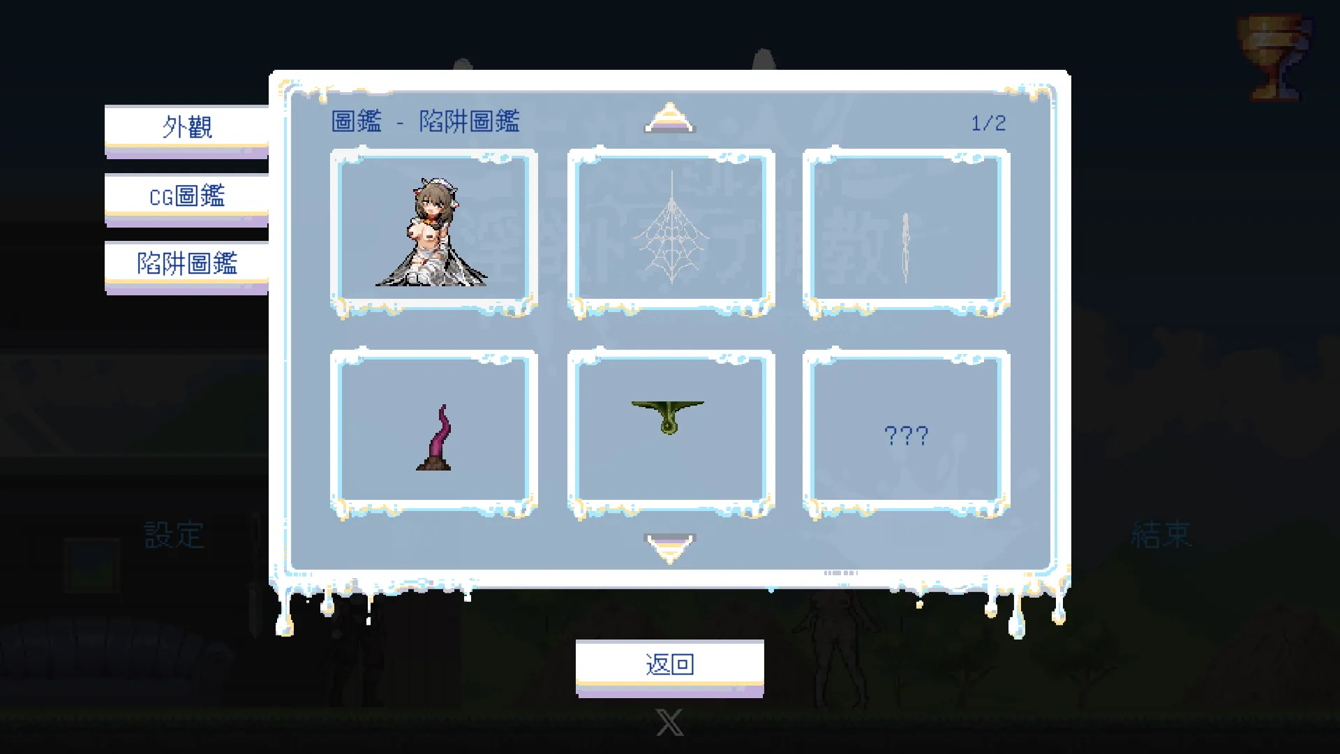 濕濕黏黏的地牢逃脫+專業聲優的頂級音聲！《牛娘米露菲的淫欲陷阱調教～觸手×媚藥×拘束絕頂榨取！～》Steam商店頁公開