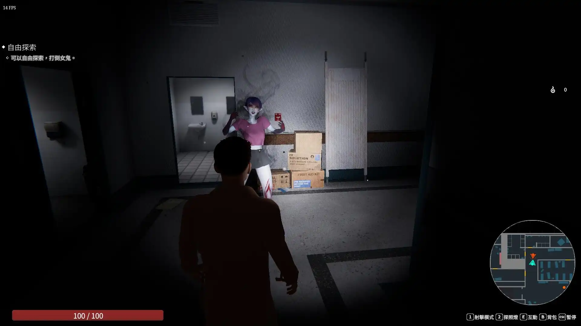 女鬼的深入治療 2