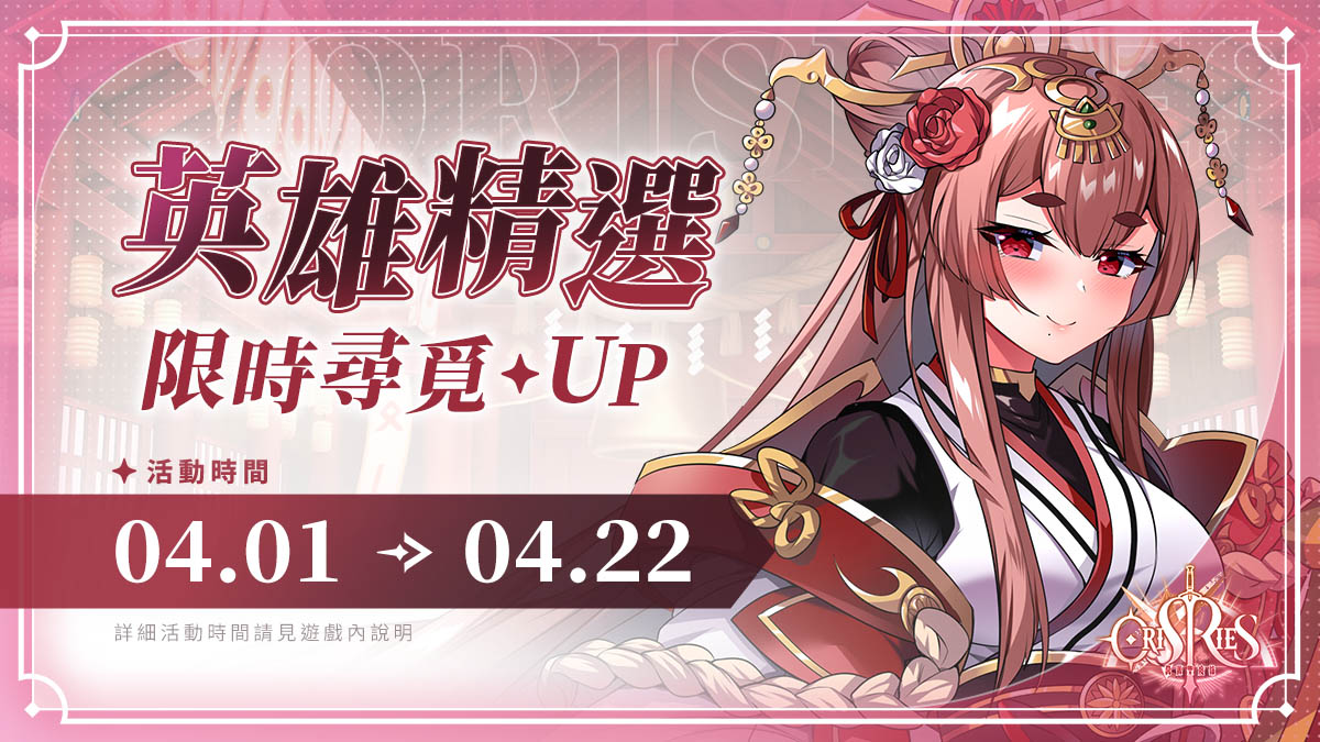 《萬源聖魔錄》限定角色「雲曜姬」即將登場 同步預告「縹緲櫻蹤」系列活動