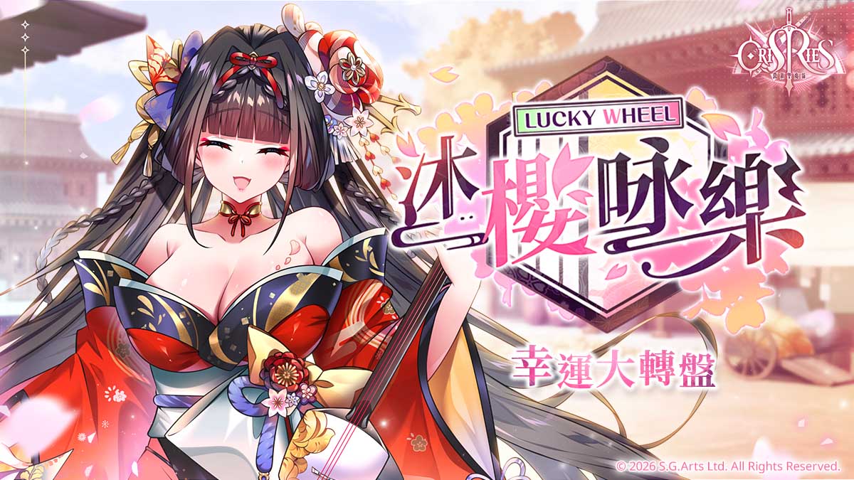 《萬源聖魔錄》限定角色「雲曜姬」即將登場 同步預告「縹緲櫻蹤」系列活動