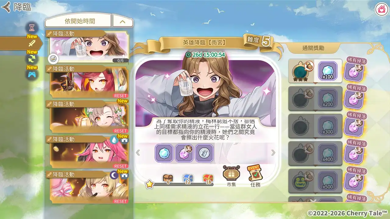 《櫻境物語》x《搾精病棟》 4