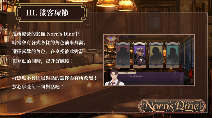 雞動萬分！成人視覺小說單機遊戲《Norn's Dine》於 EROLABS 推出手機版本！