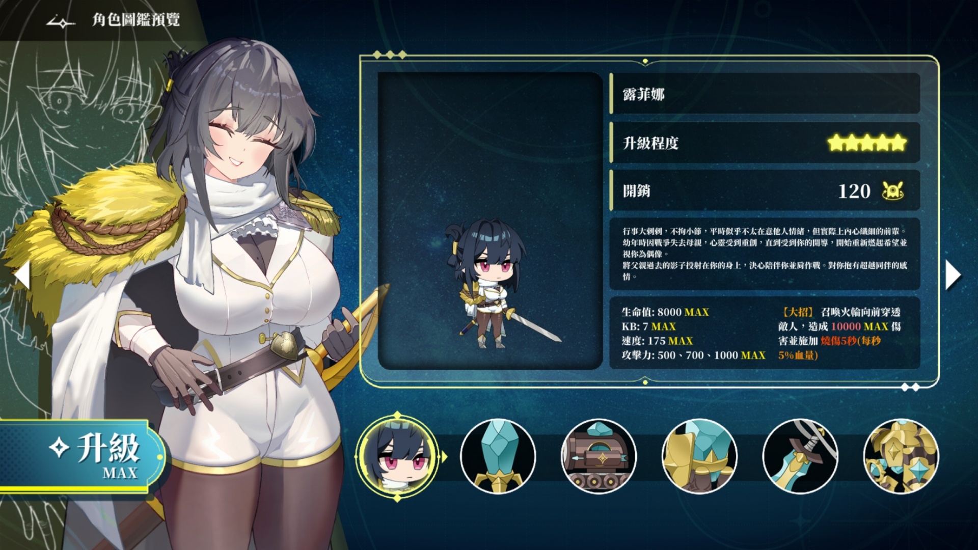 融合橫向塔防與戀愛冒險的瑟瑟遊戲《星的歸還者》Steam 商店公開