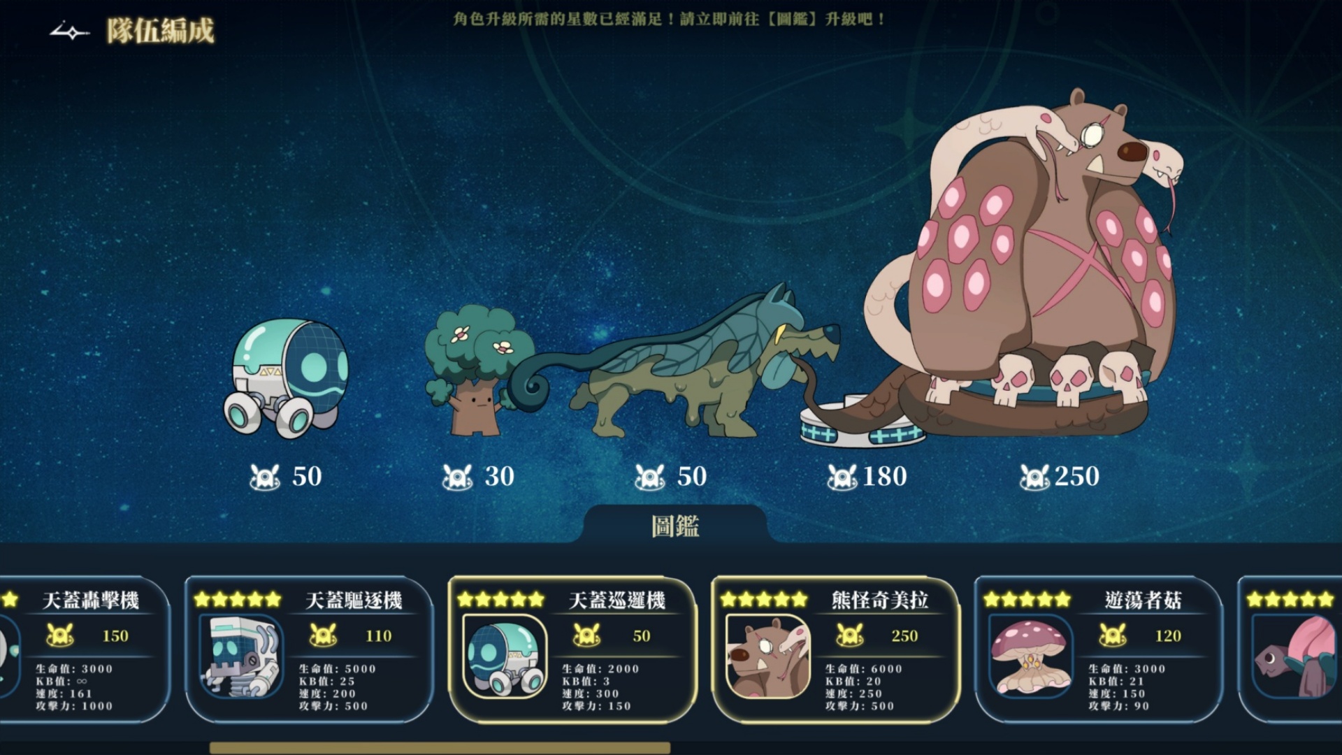 融合橫向塔防與戀愛冒險的瑟瑟遊戲《星的歸還者》Steam 商店公開