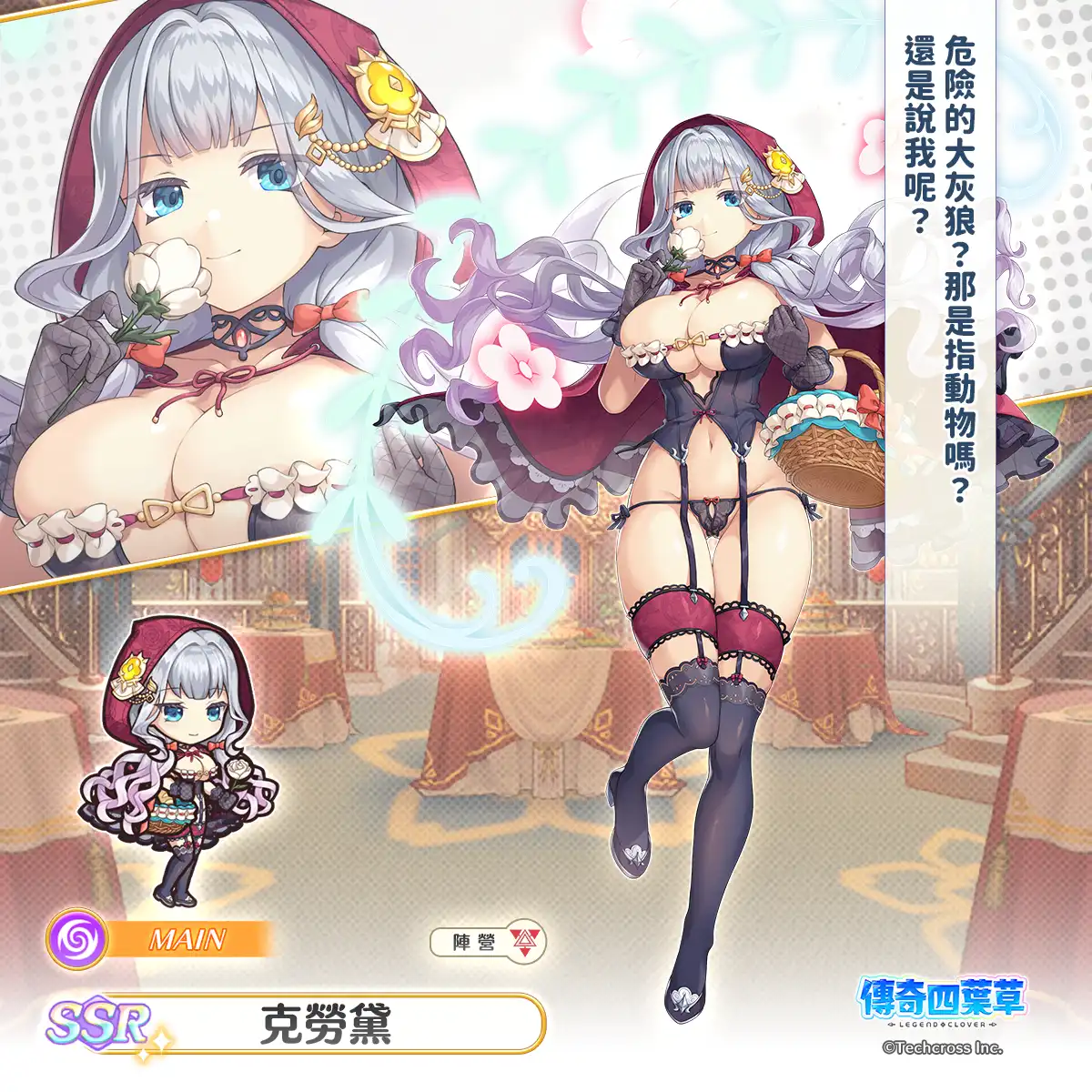 《傳奇四葉草 X》3.5 週年紀念活動舉辦中！最多 200 抽轉蛋免費送！