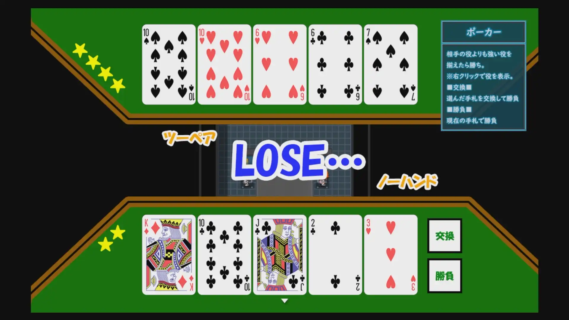 守護女友的 NTR 防衛戰！《密室遊戲決鬥》Steam 商店公開