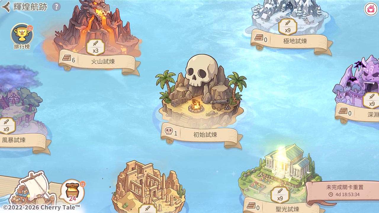 《櫻境物語》全面進化 「輝煌航跡」盛大登場!每週任務同步推出