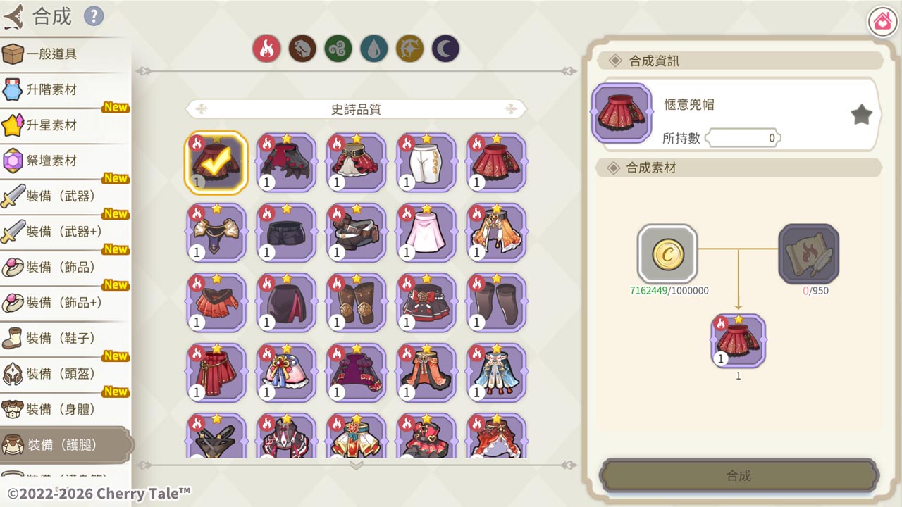 《櫻境物語》全面進化 「輝煌航跡」盛大登場!每週任務同步推出