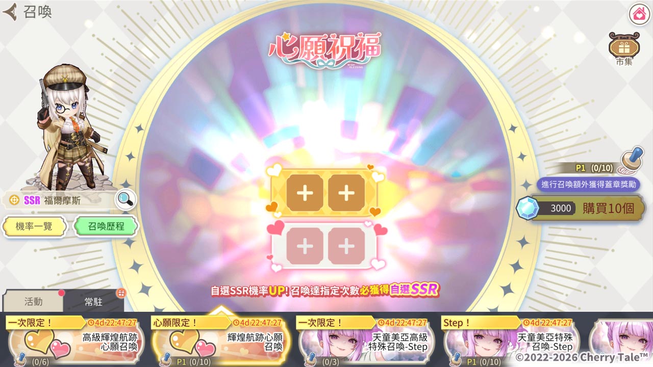 《櫻境物語》全面進化 「輝煌航跡」盛大登場!每週任務同步推出