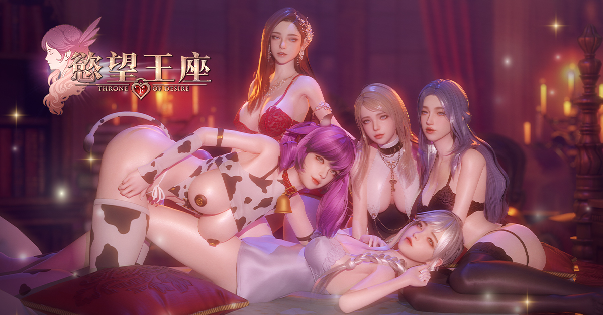 H-MMORPG 鉅作《慾望王座》正式開啟 Steam 商店頁面！開放世界與極致性感演出