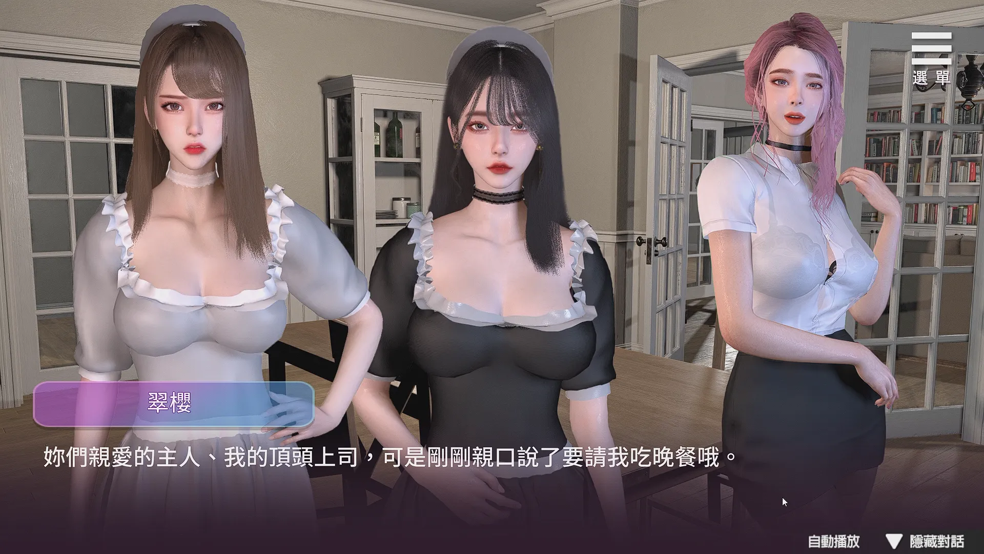 《姊妹的侍奉》忠誠的女僕姐妹花,全身心只侍奉你一人