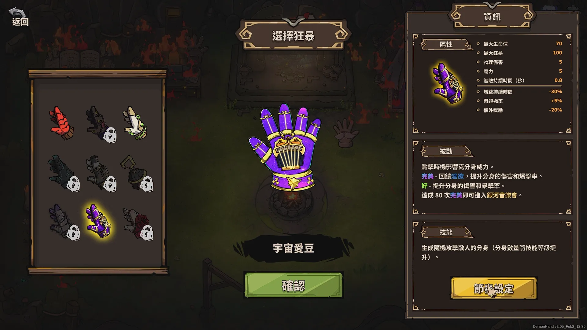 《關於我轉生成為變態手的那檔事》用你的魔手之力,征服異世界眾多的魔物娘吧!