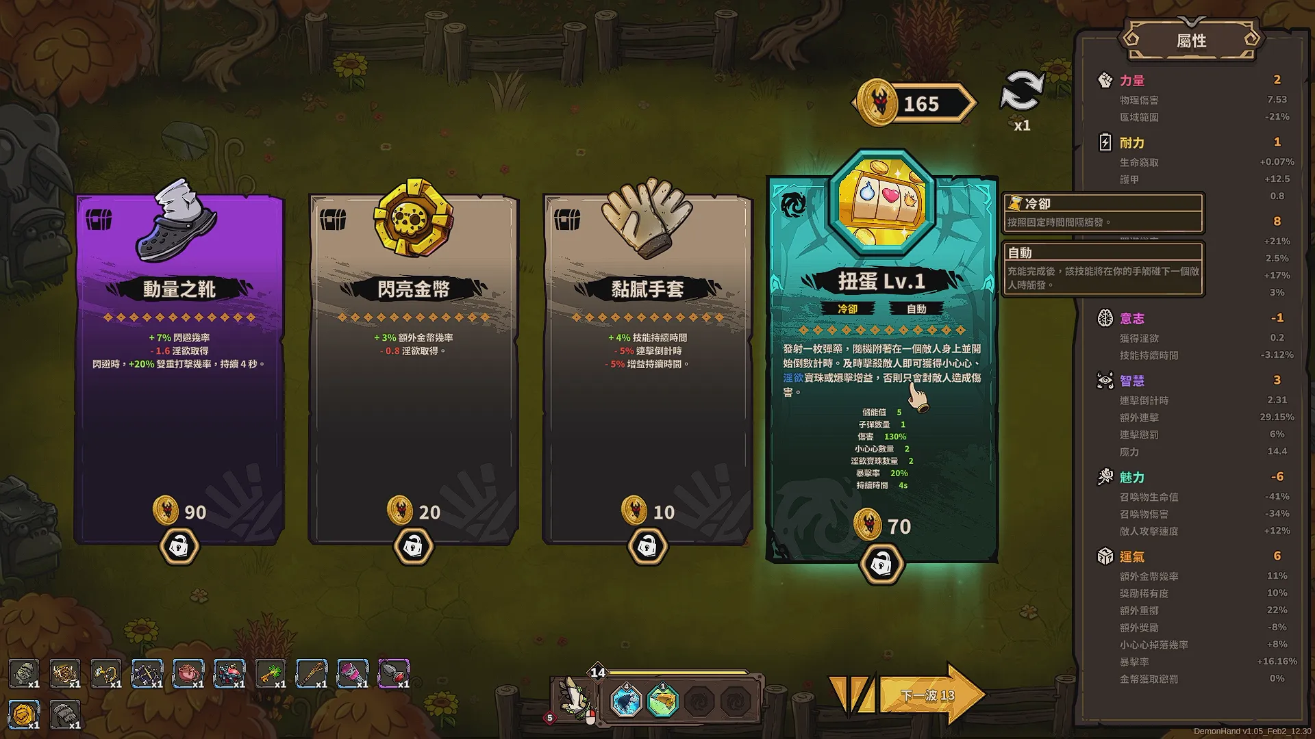 《關於我轉生成為變態手的那檔事》用你的魔手之力,征服異世界眾多的魔物娘吧!