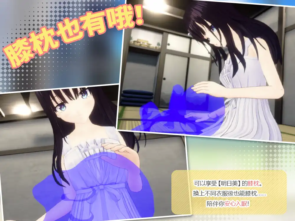 癡情哥哥與病弱妹妹的鄉間生活 3D 2