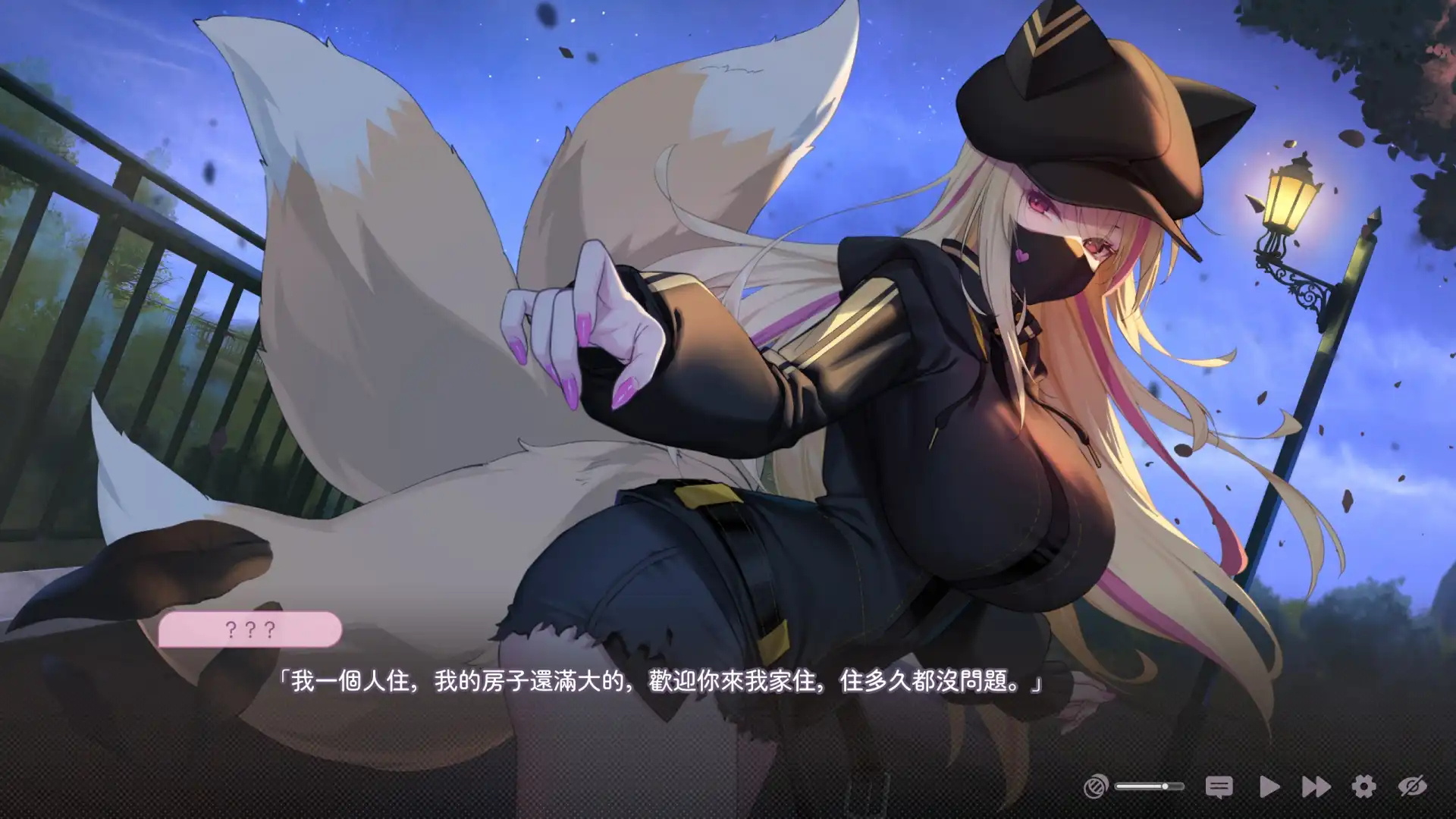 不小心被妖狐辣妹包養的那件事 2