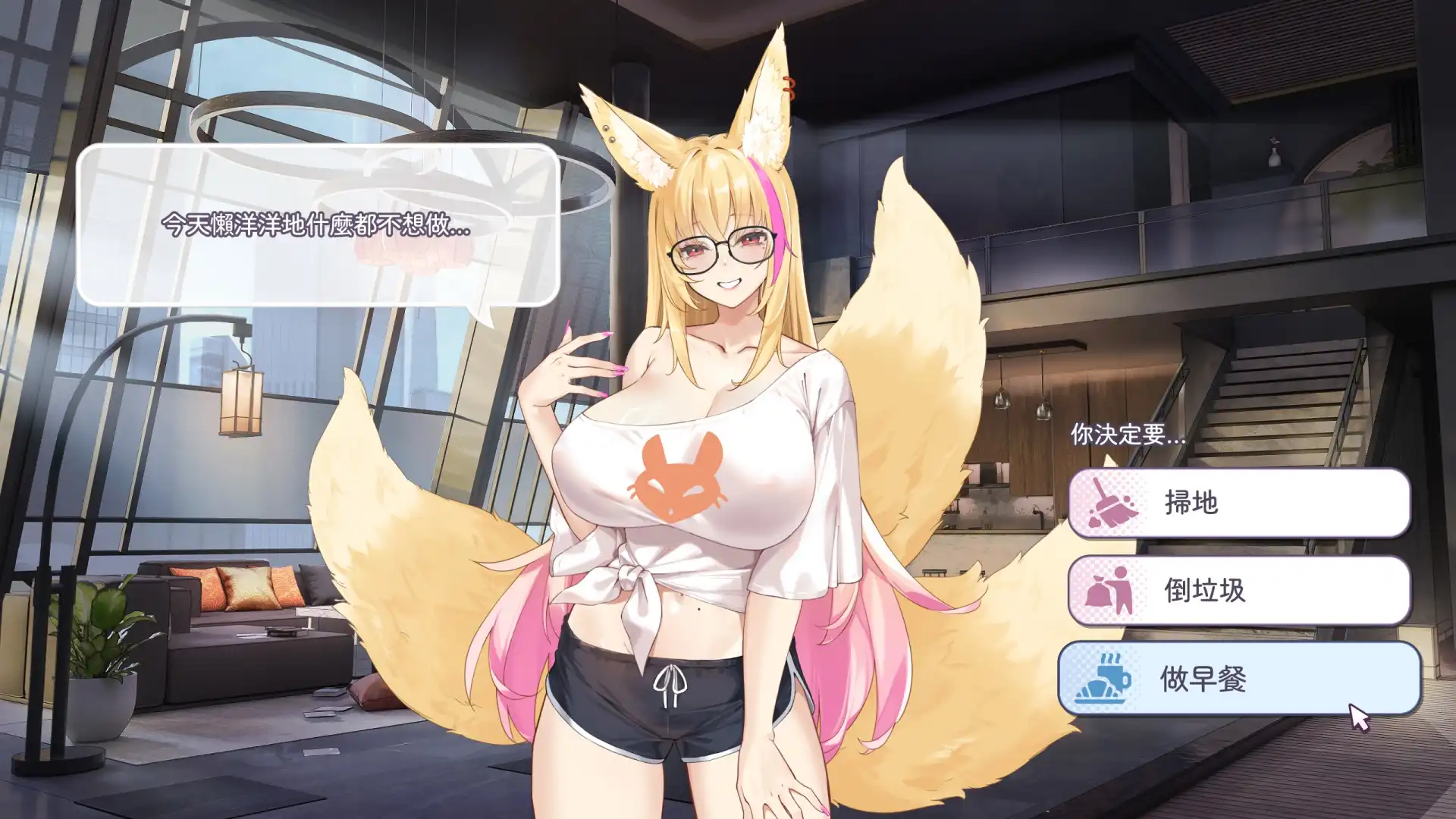 妖狐系列第三彈！《不小心被妖狐辣妹包養的那件事》Steam 商店公開