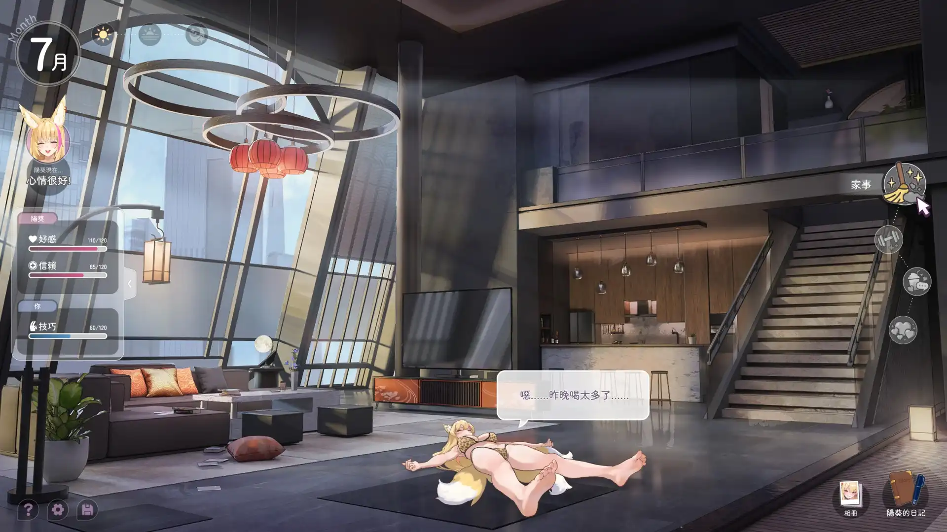 妖狐系列第三彈！《不小心被妖狐辣妹包養的那件事》Steam 商店公開