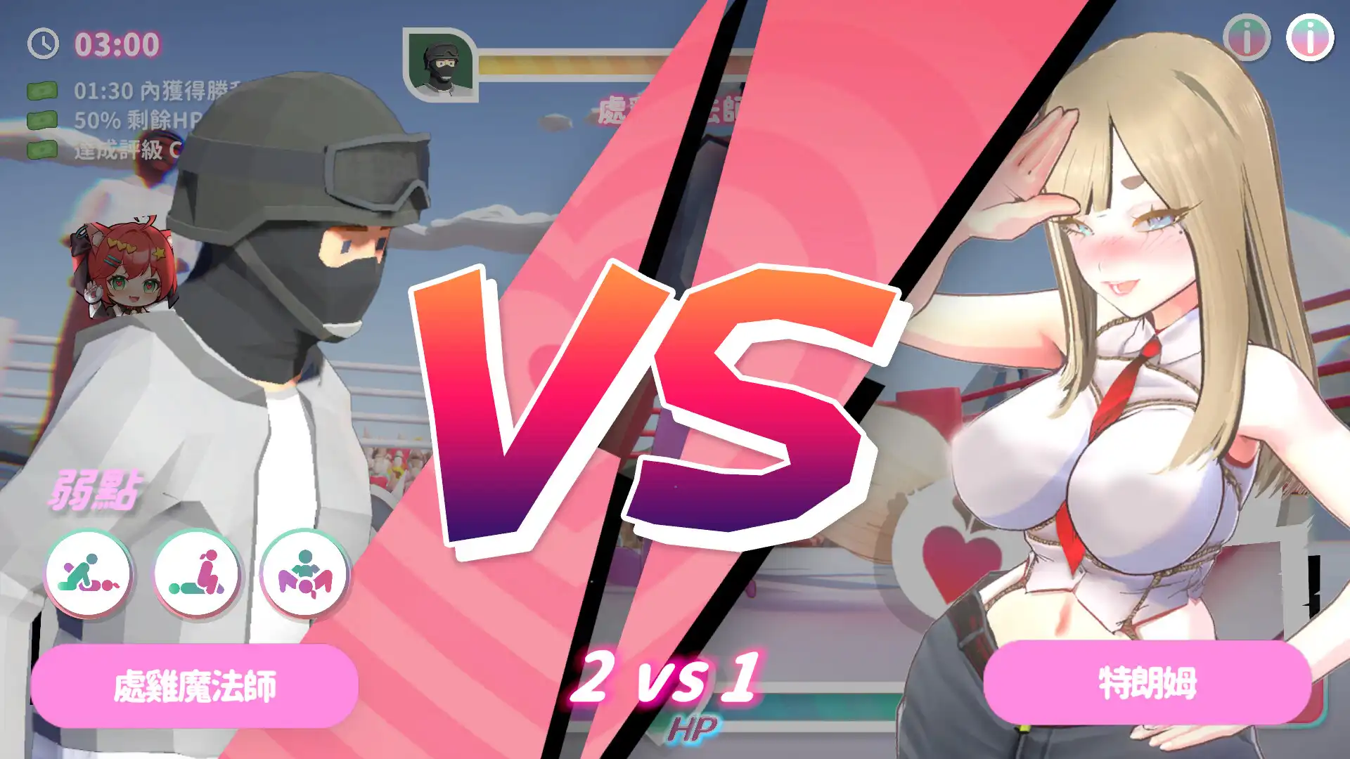 天下第一色色武道會 2