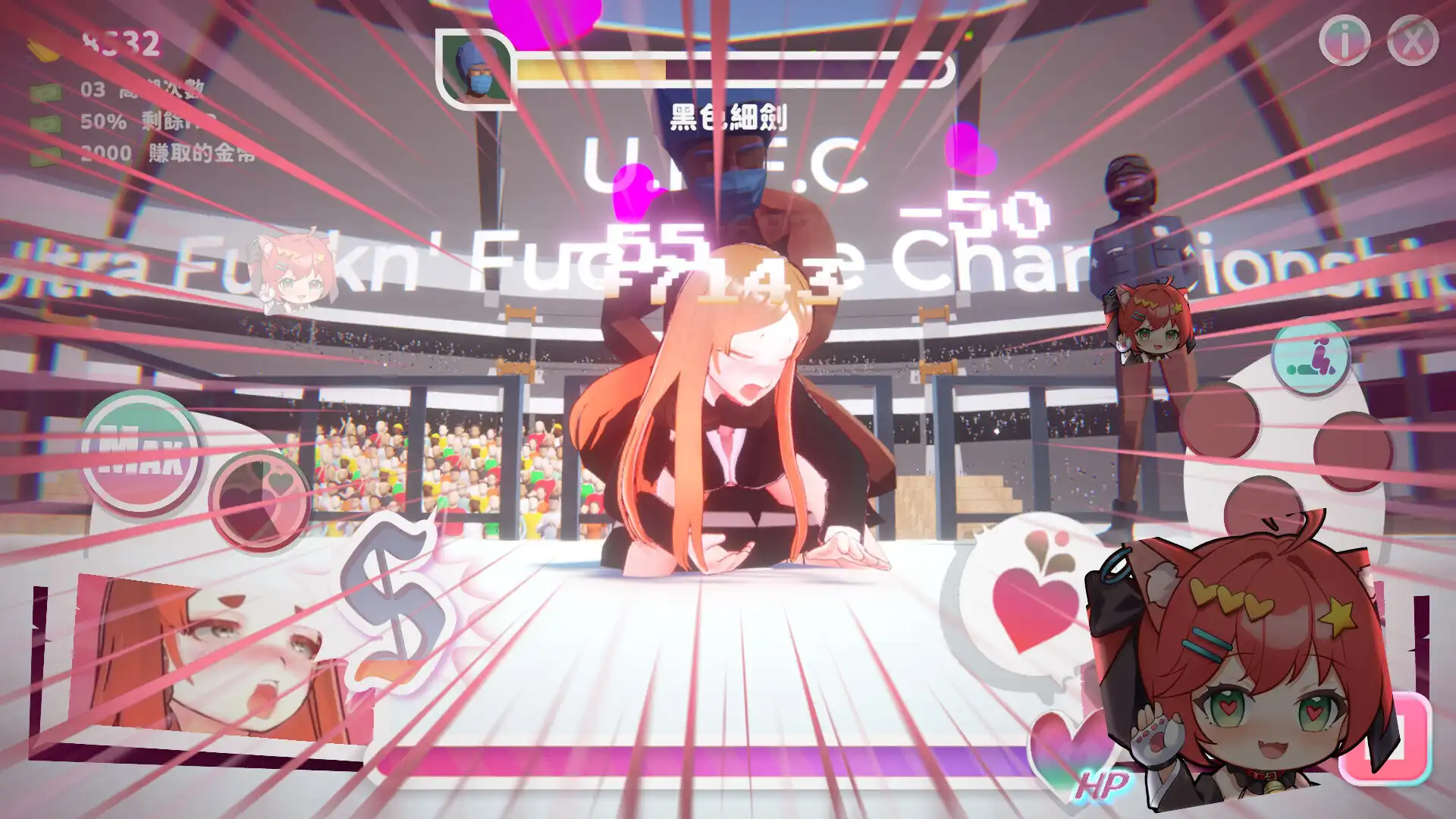 天下第一色色武道會 4