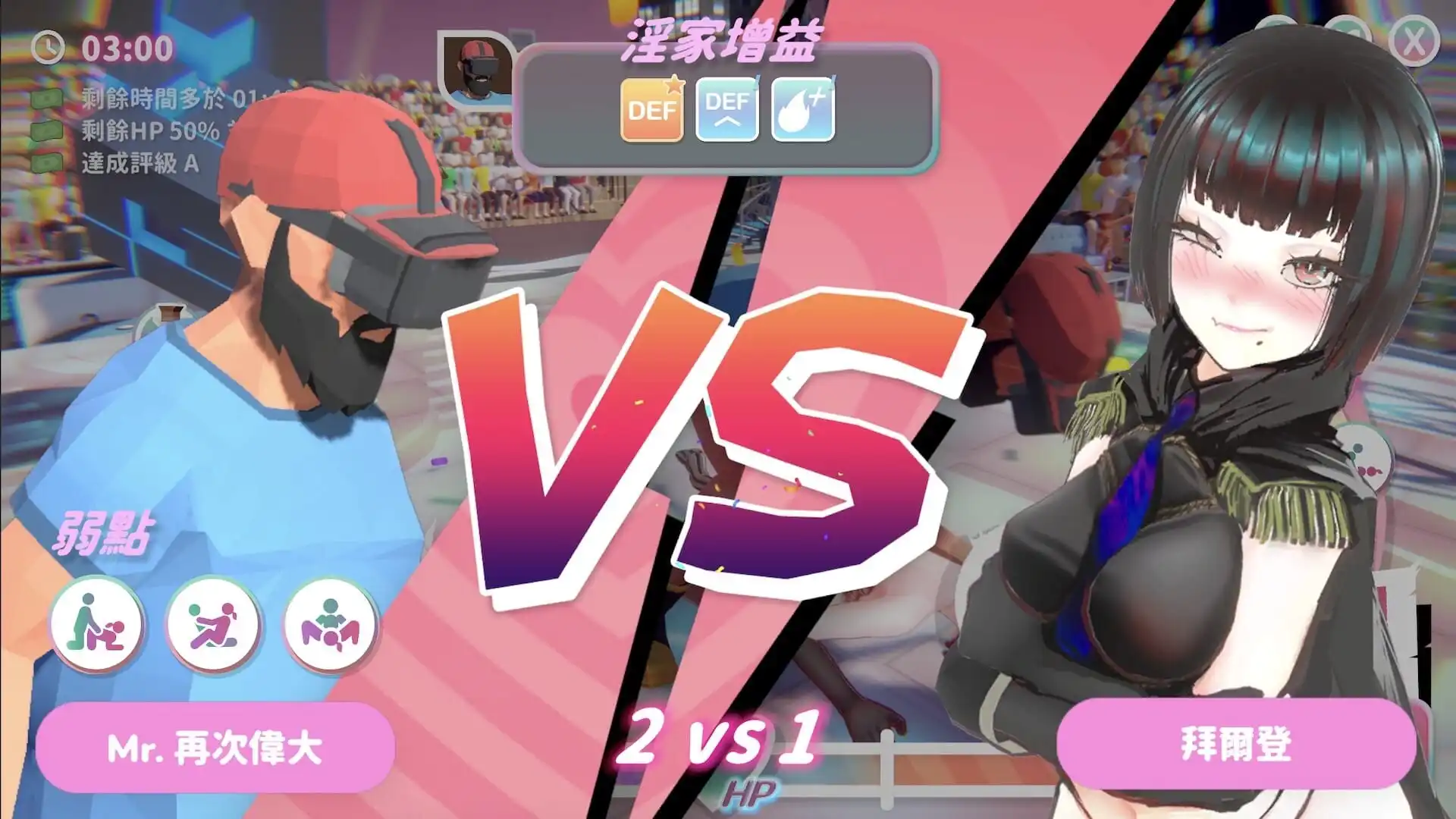 天下第一色色武道會 5