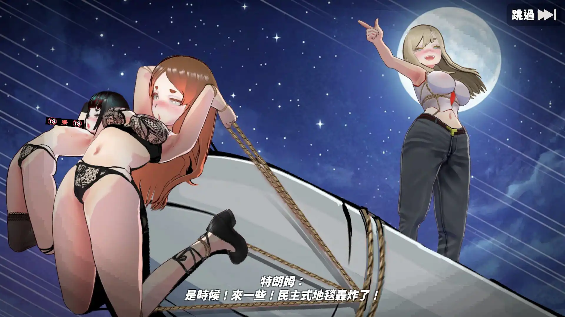 與關"稅"帝君特朗普來場酣暢淋漓的雲雨競技！3D 惡搞系黃油《U.F.F.C 天下第一色色武道會》4/21 正式發售！