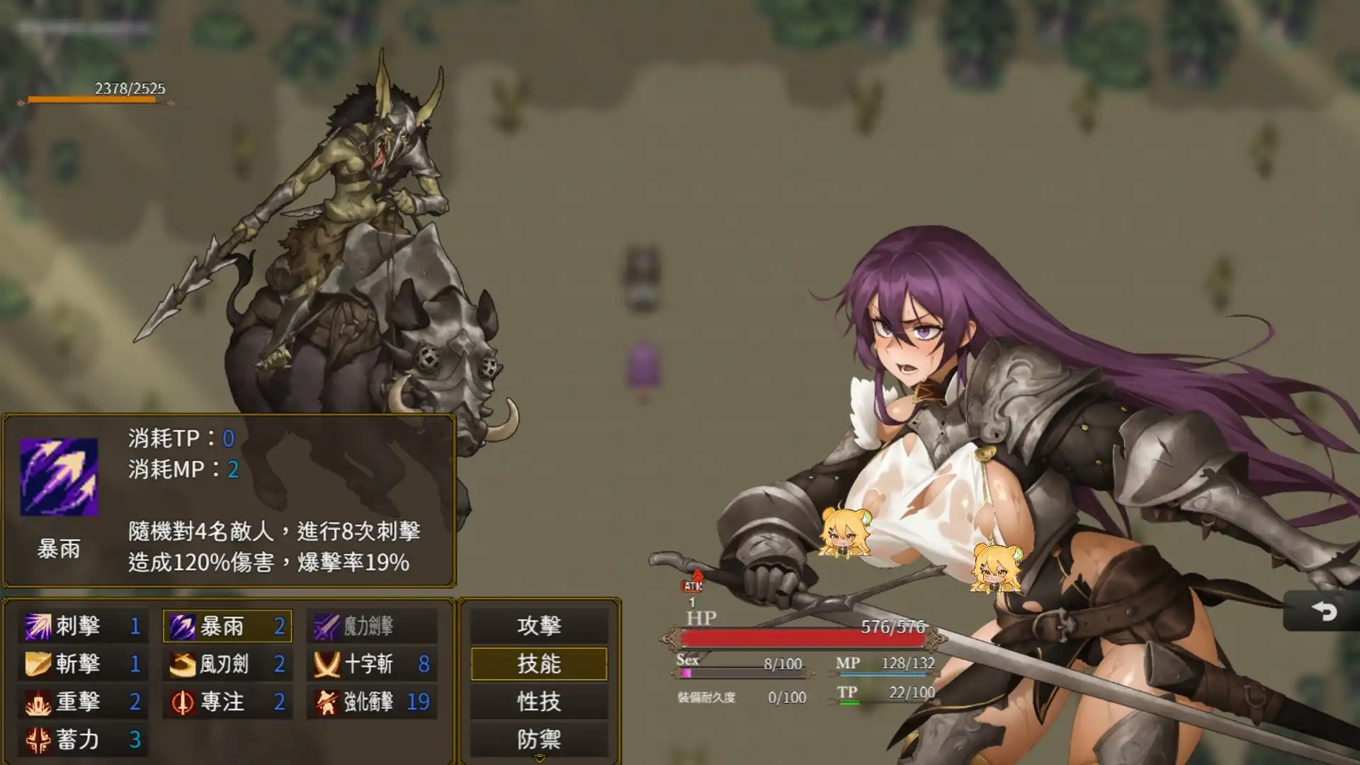 貝爾蘭德的侵蝕 3