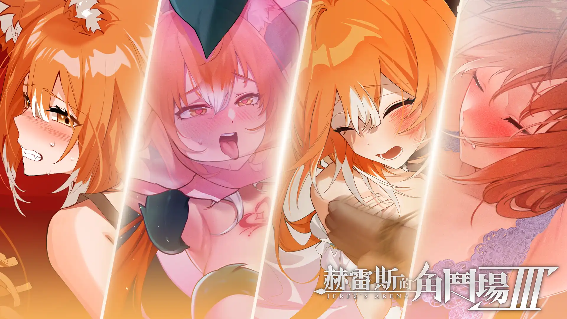 赫雷斯的角鬥場 2