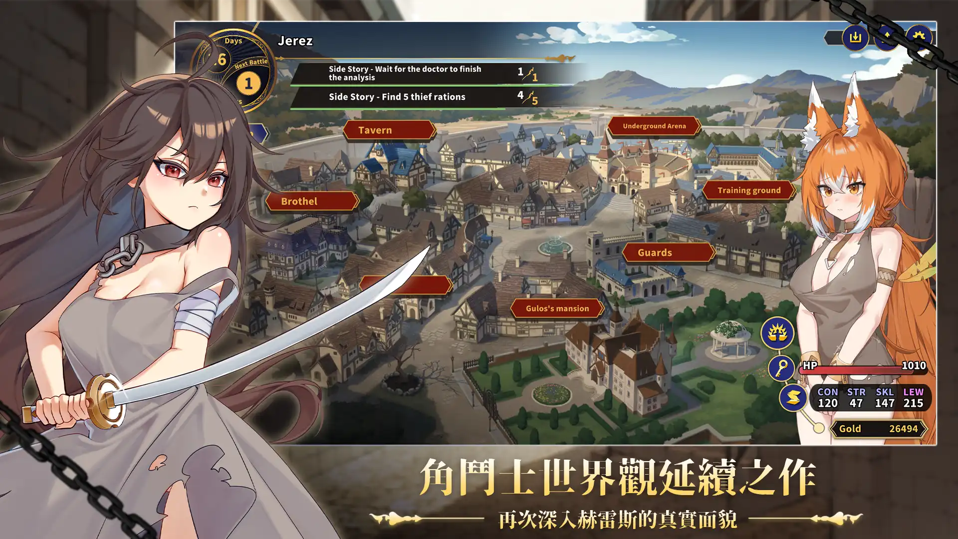 赫雷斯的角鬥場 4