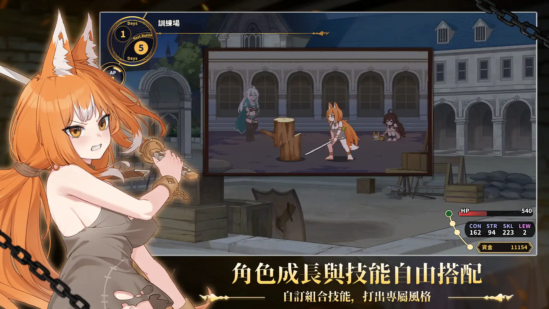 成人單機 RPG《赫雷斯的角鬥場 Ⅲ》登陸 EROLABS！黑街生存之戰正式開打！