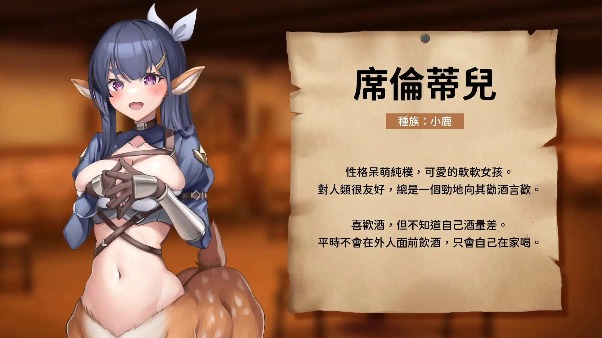 異種族魔物娘陪你共度愉快的夜晚　《異世界餐酒館》4/24 正式推出