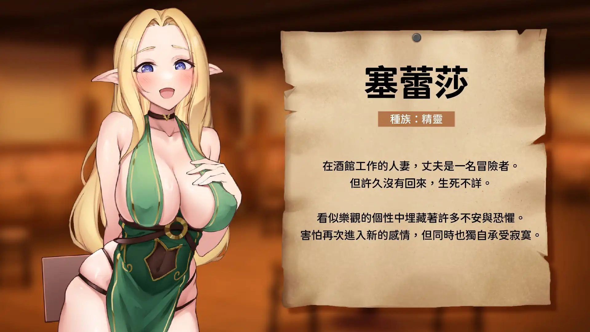 異種族魔物娘陪你共度愉快的夜晚　《異世界餐酒館》4/24 正式推出