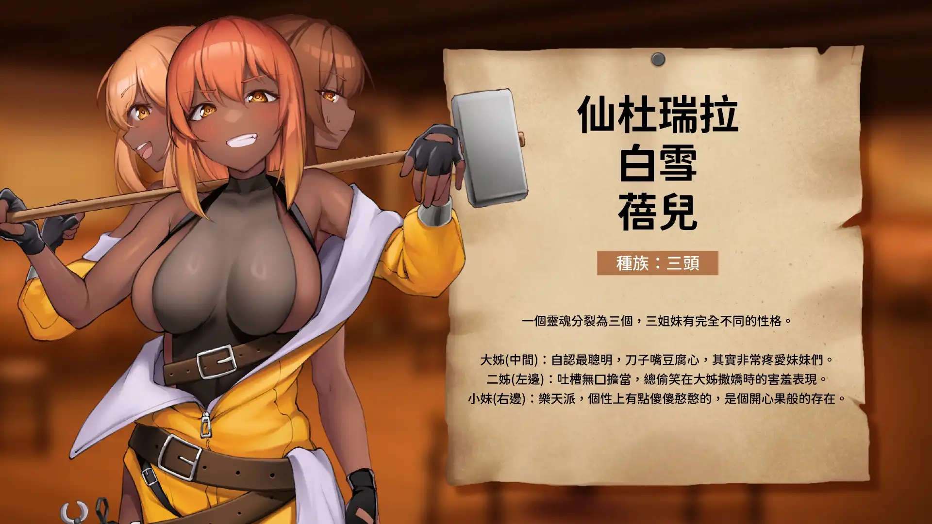 異種族魔物娘陪你共度愉快的夜晚　《異世界餐酒館》4/24 正式推出