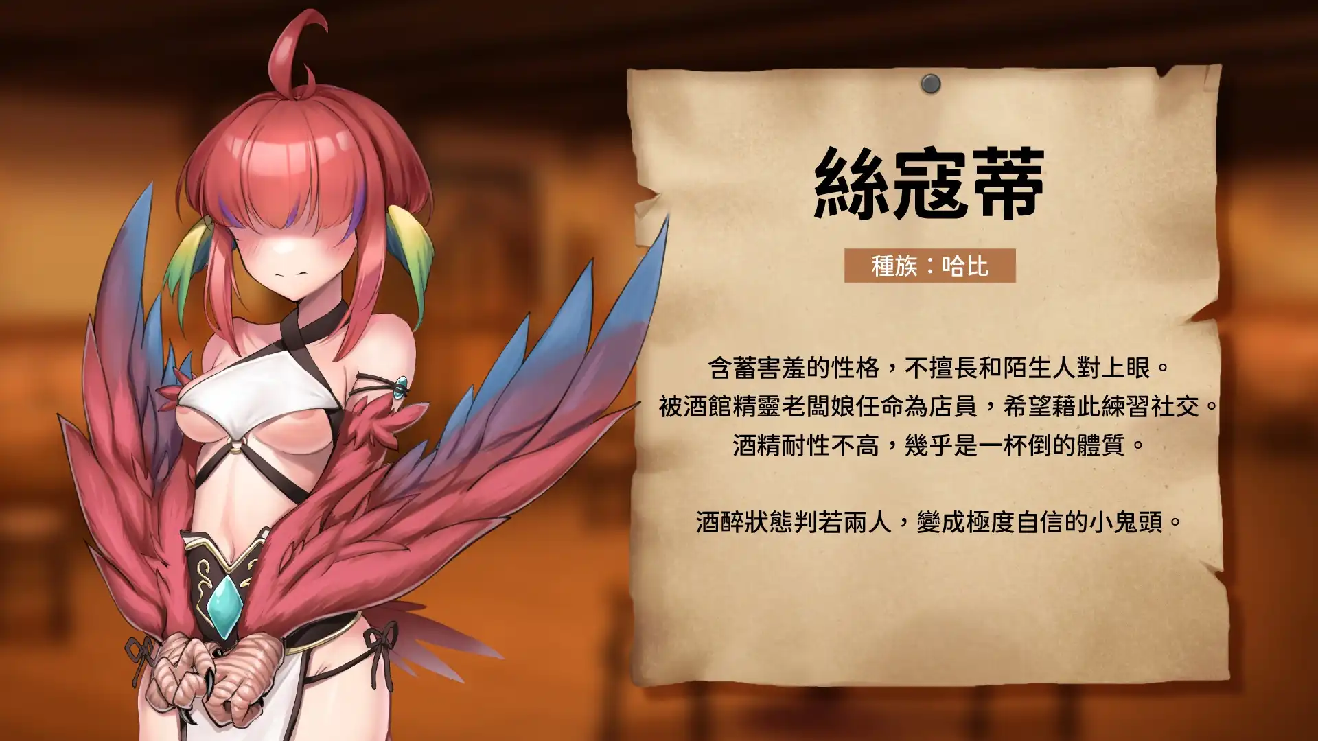 異種族魔物娘陪你共度愉快的夜晚　《異世界餐酒館》4/24 正式推出