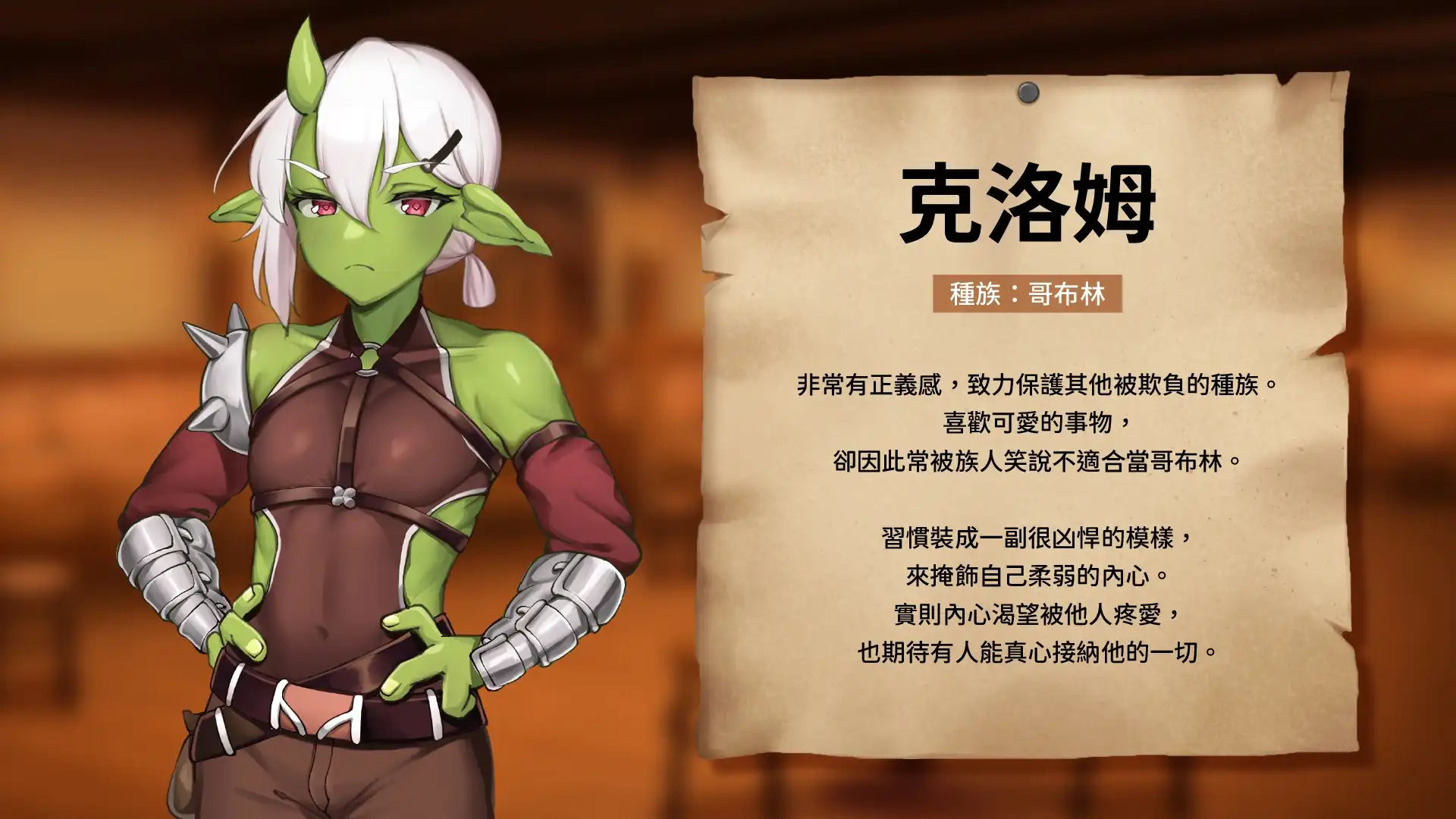 異種族魔物娘陪你共度愉快的夜晚　《異世界餐酒館》4/24 正式推出