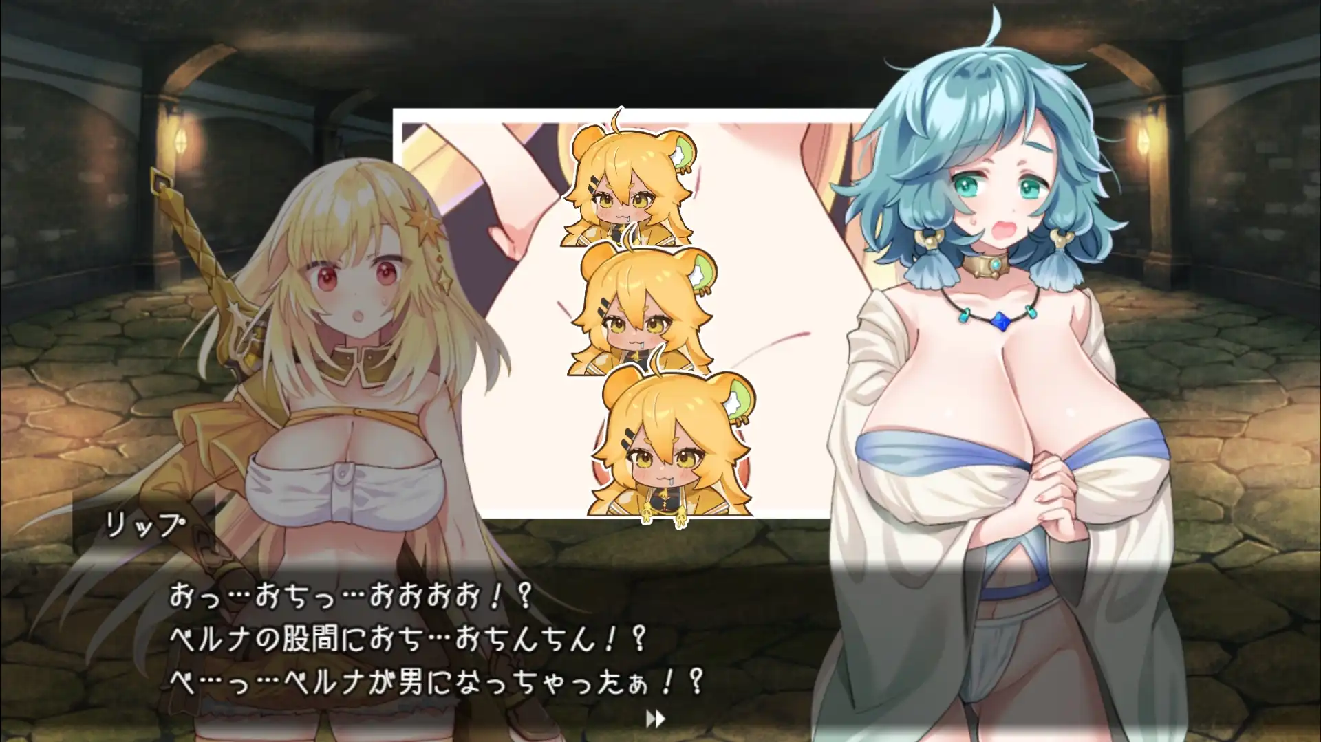 貝露娜與莉譜的扶他大冒險 3